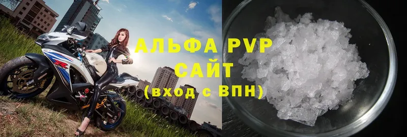 A-PVP Crystall  Буйнакск 