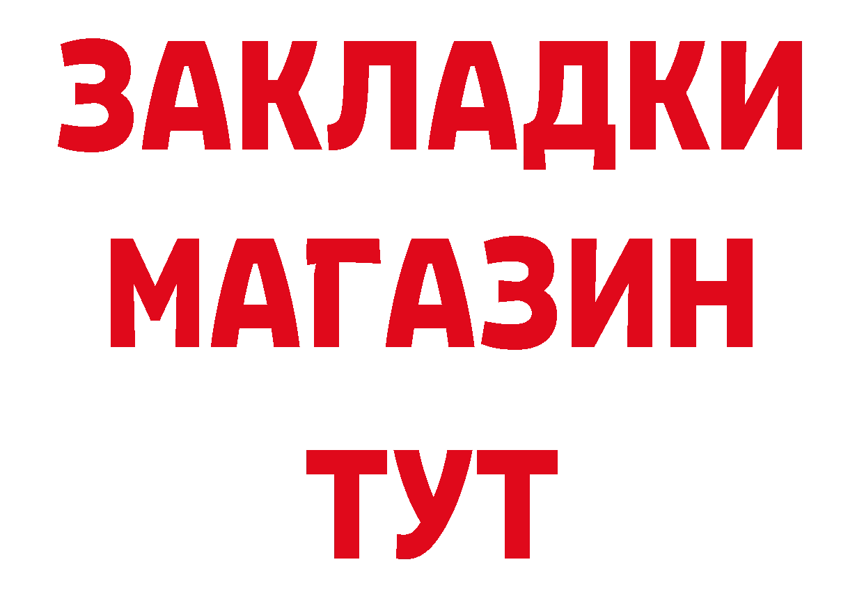 Бутират 99% как войти это гидра Буйнакск